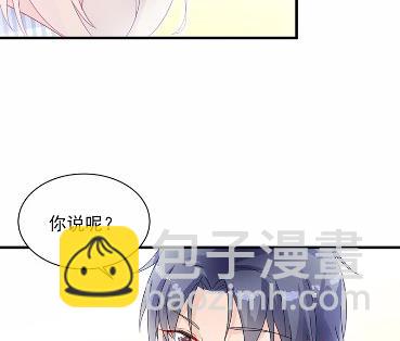 《惹上首席总裁千金归来》32 第40页