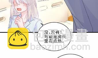 《惹上首席总裁千金归来》32 第5页