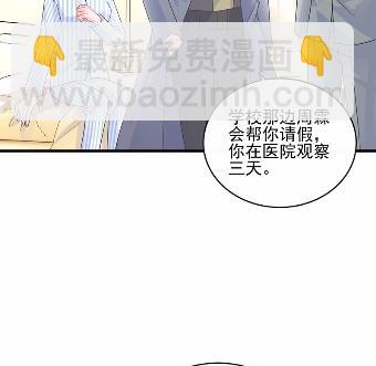 《惹上首席总裁千金归来》32 第7页