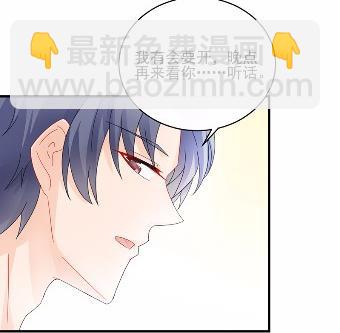 《惹上首席总裁千金归来》32 第8页