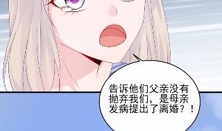 《惹上首席总裁千金归来》30 第10页