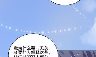 《惹上首席总裁千金归来》30 第11页
