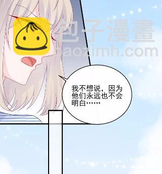 《惹上首席总裁千金归来》30 第13页