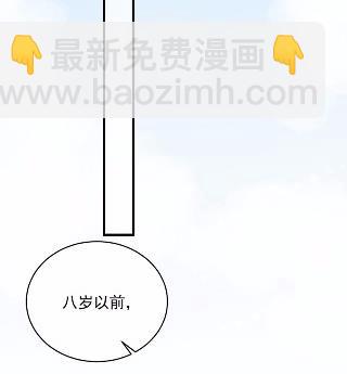 《惹上首席总裁千金归来》30 第14页