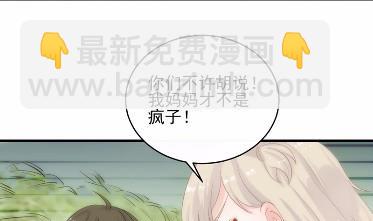 《惹上首席总裁千金归来》30 第17页
