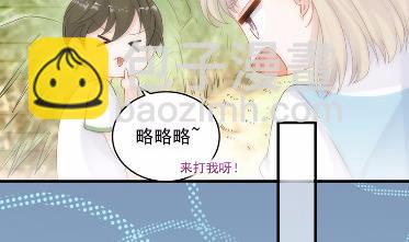 《惹上首席总裁千金归来》30 第18页