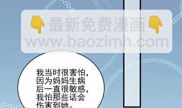 《惹上首席总裁千金归来》30 第19页