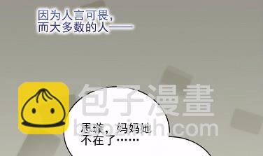 《惹上首席总裁千金归来》30 第24页