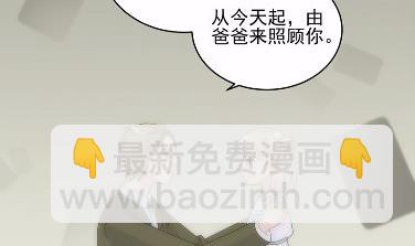 《惹上首席总裁千金归来》30 第25页