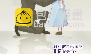《惹上首席总裁千金归来》30 第26页