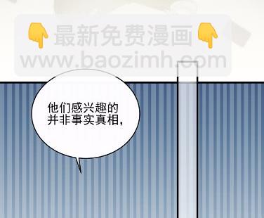 《惹上首席总裁千金归来》30 第27页