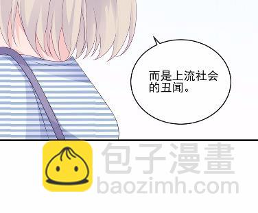 《惹上首席总裁千金归来》30 第29页