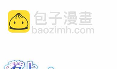 《惹上首席总裁千金归来》30 第2页
