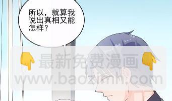 《惹上首席总裁千金归来》30 第31页