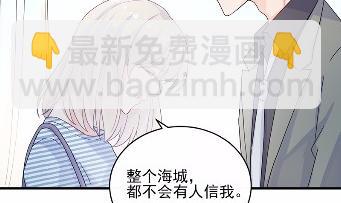 《惹上首席总裁千金归来》30 第32页