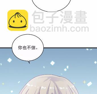 《惹上首席总裁千金归来》30 第33页