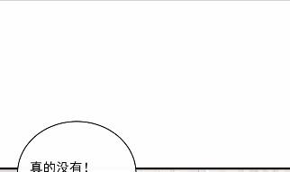 《惹上首席总裁千金归来》30 第36页