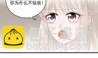 《惹上首席总裁千金归来》30 第37页