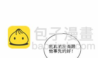 《惹上首席总裁千金归来》30 第38页