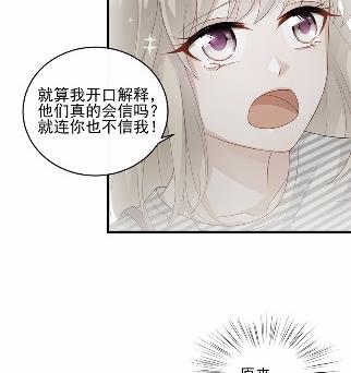《惹上首席总裁千金归来》30 第40页