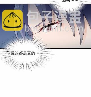 《惹上首席总裁千金归来》30 第41页