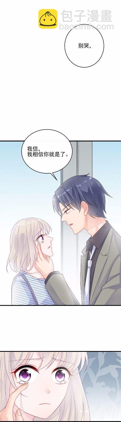 《惹上首席总裁千金归来》30 第42页