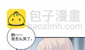 《惹上首席总裁千金归来》30 第43页