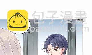 《惹上首席总裁千金归来》30 第45页