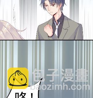 《惹上首席总裁千金归来》30 第47页