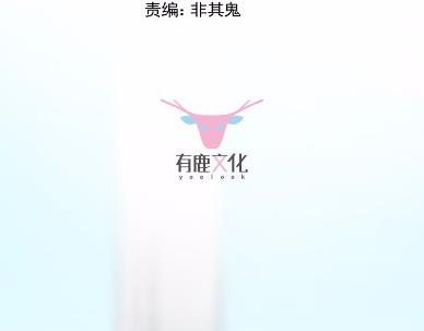《惹上首席总裁千金归来》30 第5页