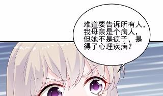 《惹上首席总裁千金归来》30 第9页