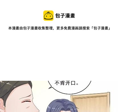《惹上首席总裁千金归来》29 第15页