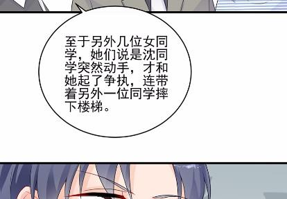 《惹上首席总裁千金归来》29 第16页