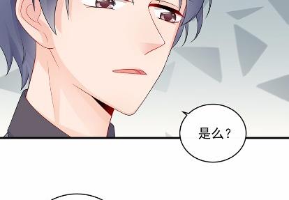 《惹上首席总裁千金归来》29 第17页