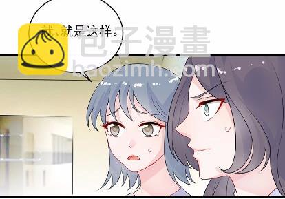 《惹上首席总裁千金归来》29 第18页