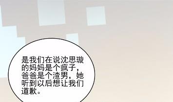 《惹上首席总裁千金归来》29 第21页