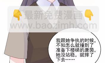 《惹上首席总裁千金归来》29 第23页