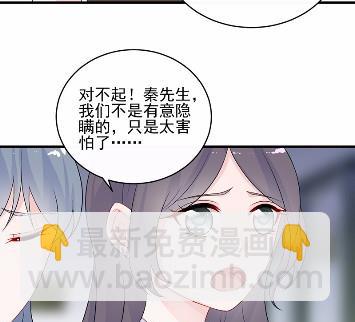 《惹上首席总裁千金归来》29 第24页