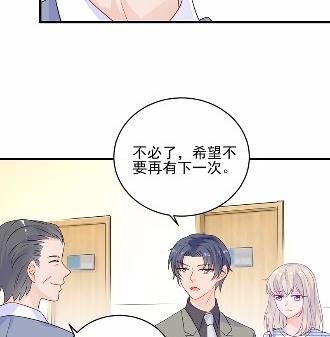 《惹上首席总裁千金归来》29 第32页