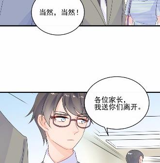 《惹上首席总裁千金归来》29 第33页