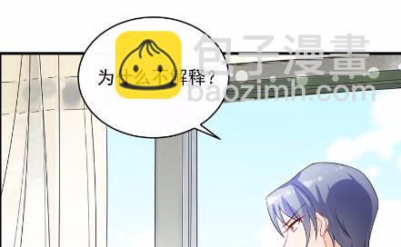 《惹上首席总裁千金归来》29 第39页
