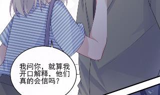 《惹上首席总裁千金归来》29 第44页