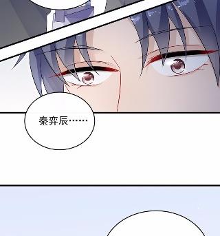《惹上首席总裁千金归来》29 第45页