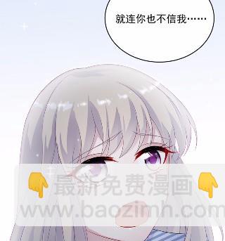 《惹上首席总裁千金归来》29 第46页
