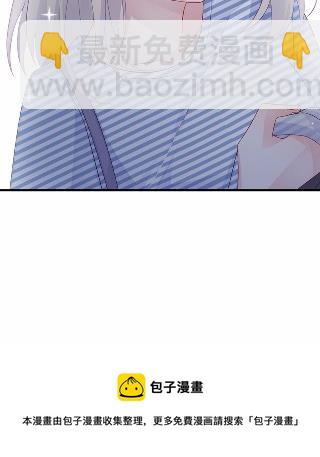 《惹上首席总裁千金归来》29 第47页