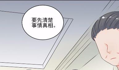 《惹上首席总裁千金归来》29 第7页