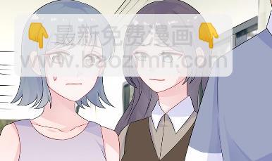 《惹上首席总裁千金归来》29 第8页