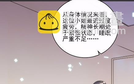 《惹上首席总裁千金归来》31 第10页