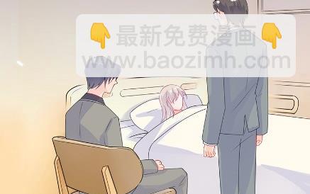 《惹上首席总裁千金归来》31 第11页