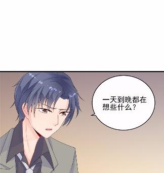 《惹上首席总裁千金归来》31 第17页